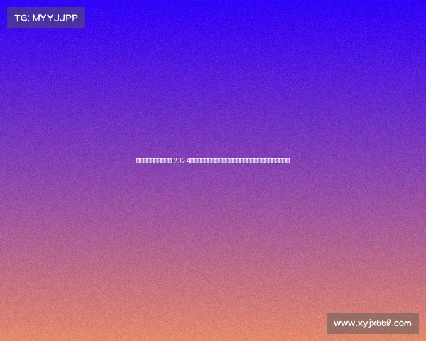 赛事举办的越来越什么 2024年全球顶级赛事在中国盛大举办吸引世界目光推动体育强国建设